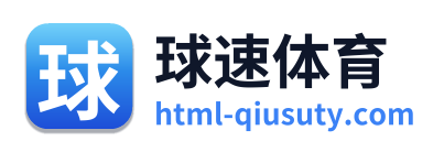 球速体育
